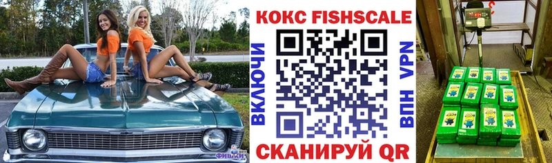 Кокаин Fish Scale KRAKEN зеркало Изобильный