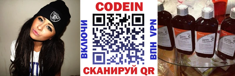 Кодеиновый сироп Lean Purple Drank  Изобильный 